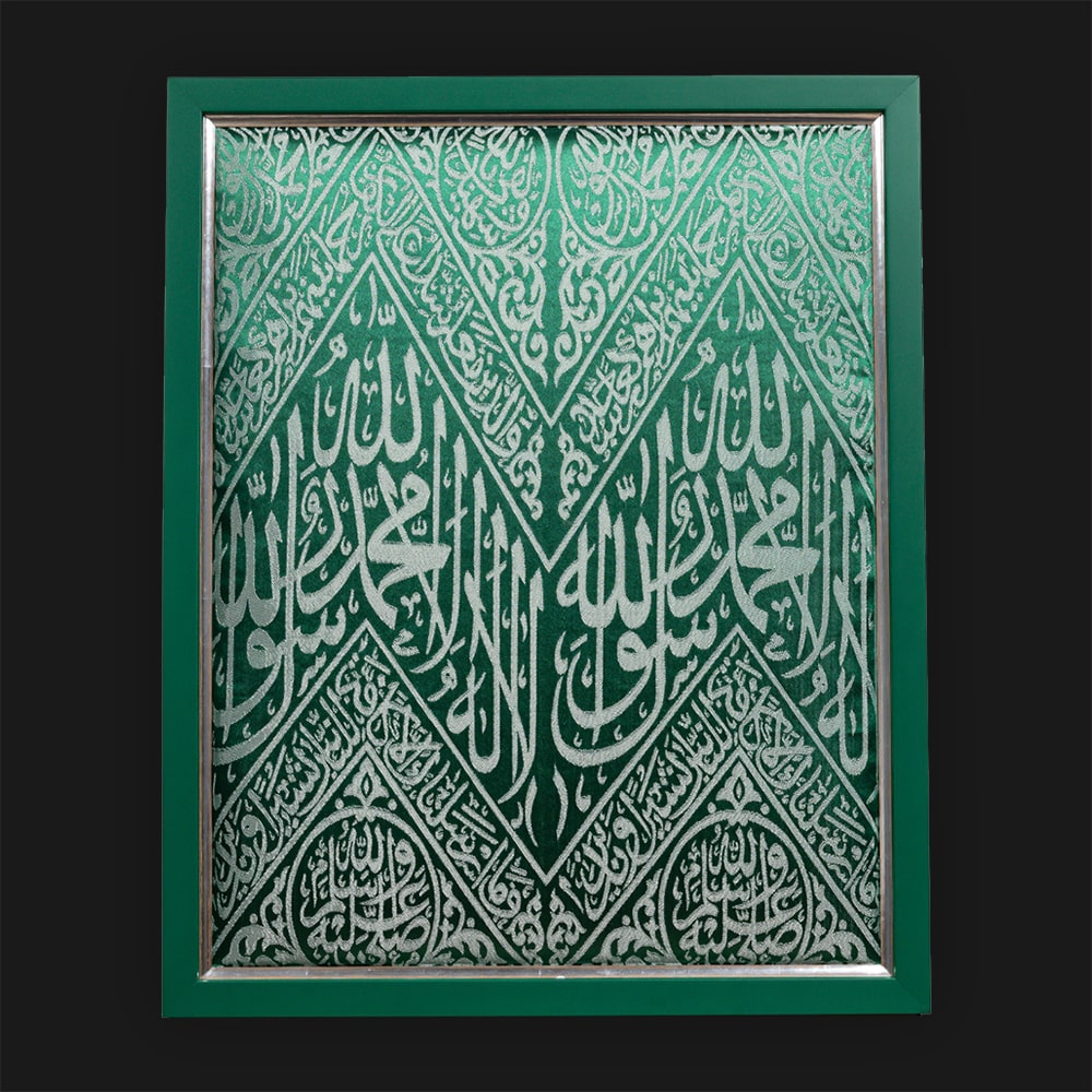 Interior Kaaba Kiswa
