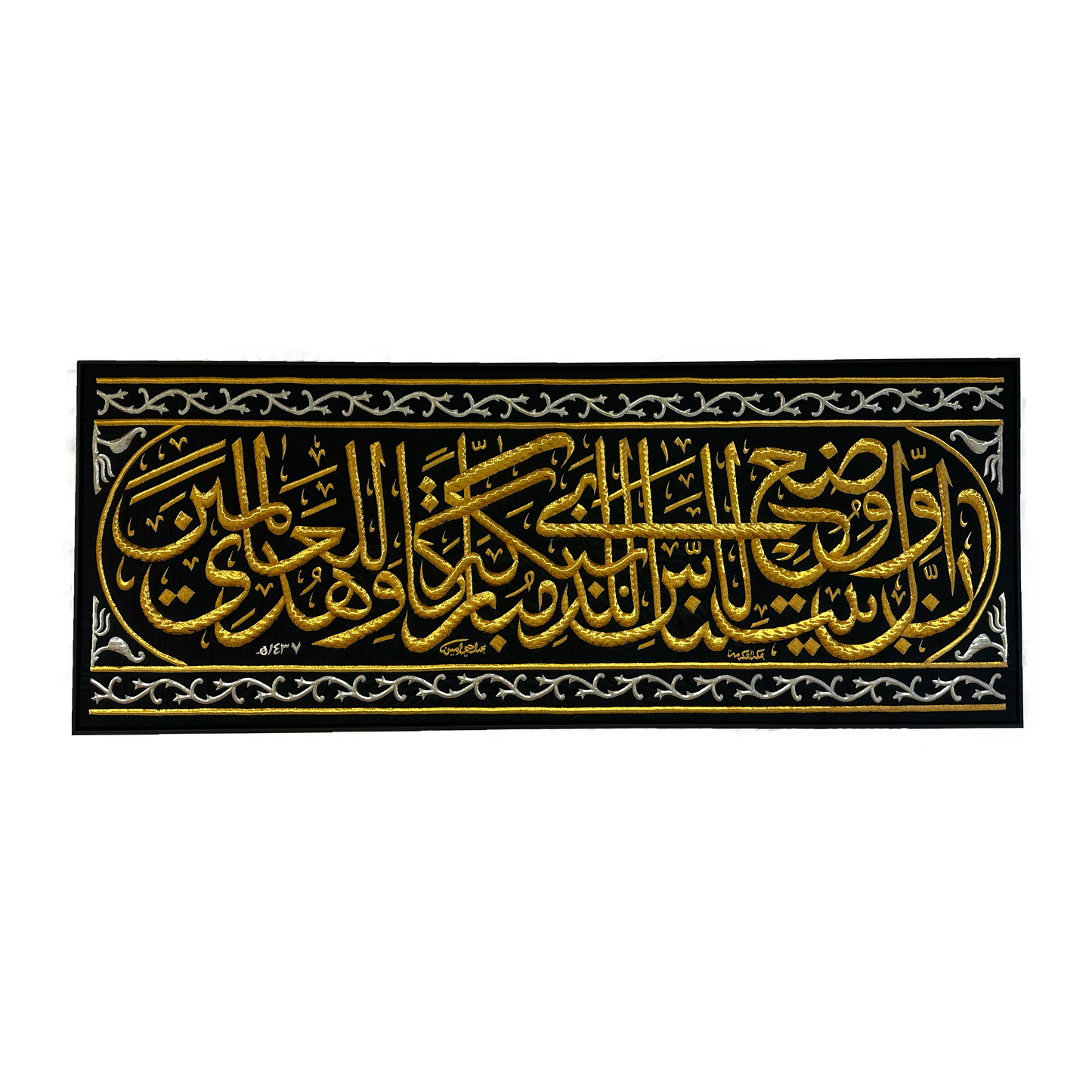 Kiswah