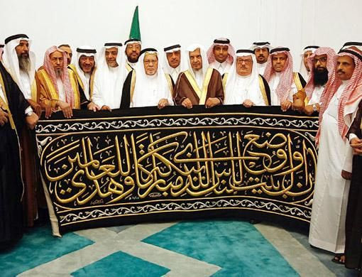 Kiswah