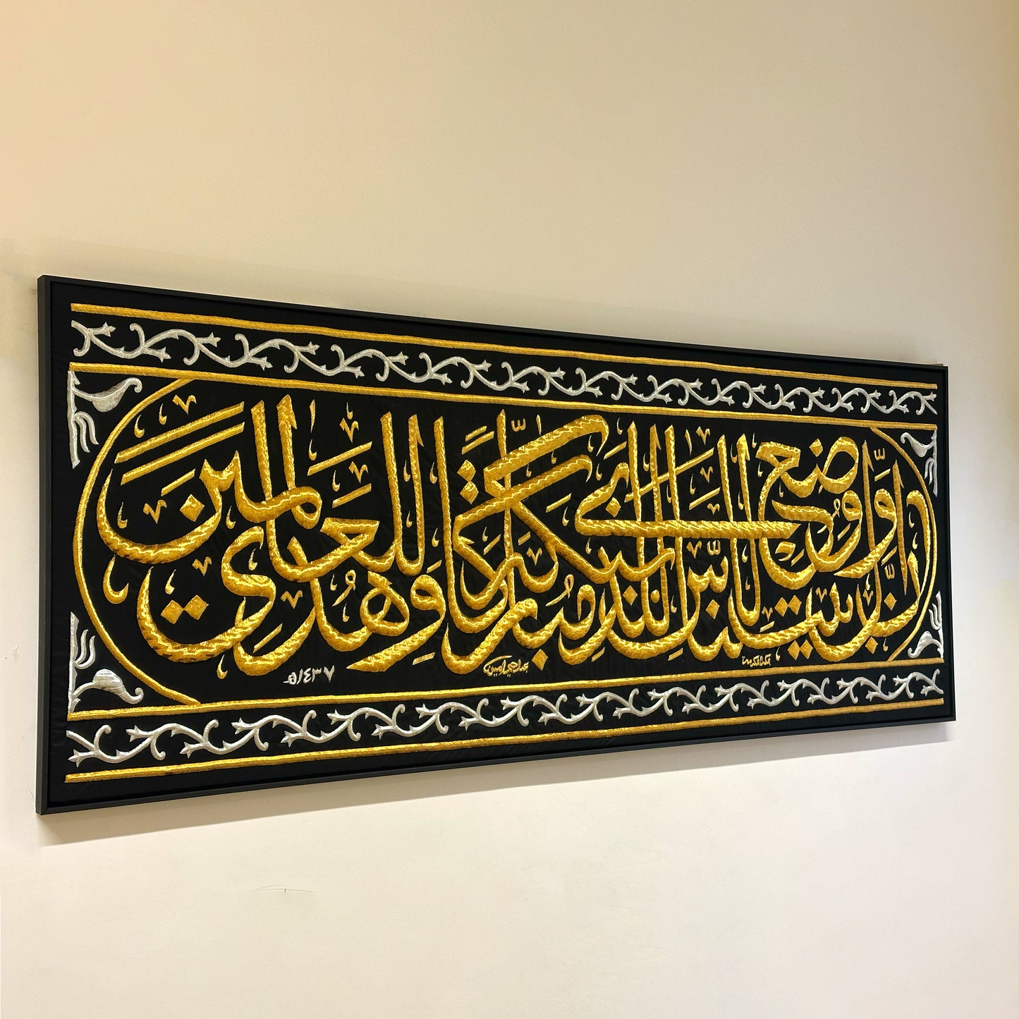 Kiswah