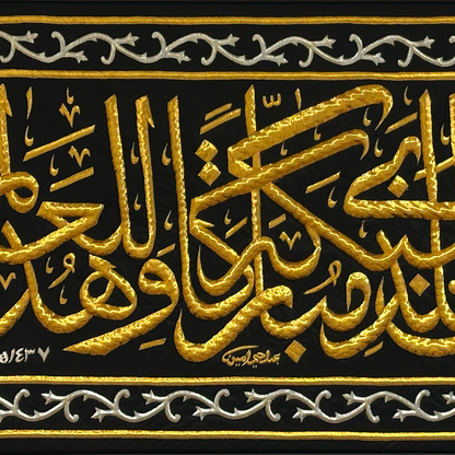 Kiswah